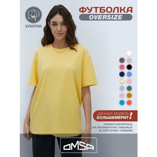 Футболка Omsa, размер 44, желтый