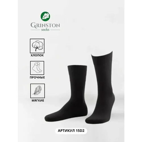Носки Grinston, размер 27 (размер обуви 41-43), черный