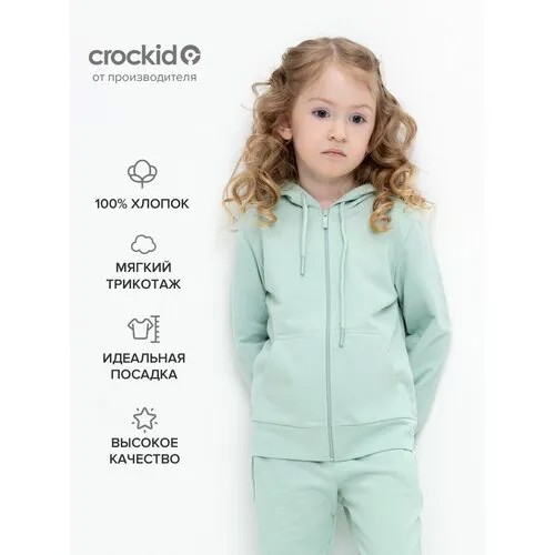 Худи crockid, размер 122, голубой