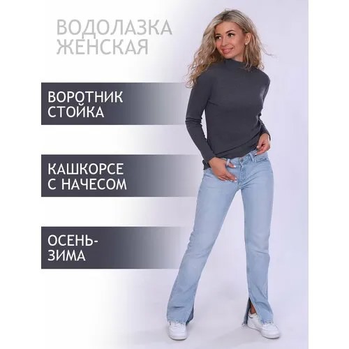 Водолазка Натали, размер 52