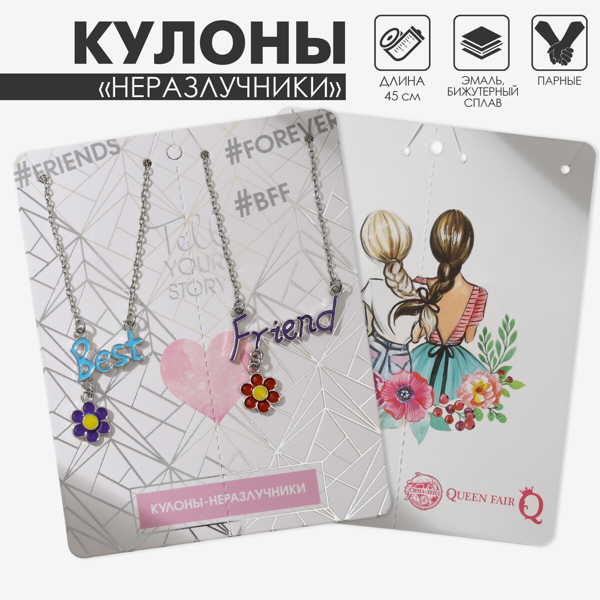 Кулоны