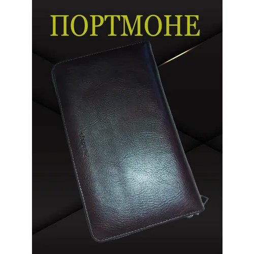 Портмоне NO NAME B-33-4, экокожа, зернистая фактура, на магните, на молнии, 3 отделения для банкнот, отделения для карт и монет, коричневый