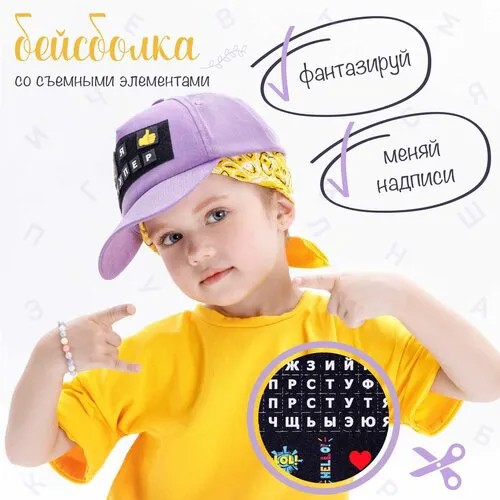 Бейсболка Amarobaby CAP, размер 48-50, красный