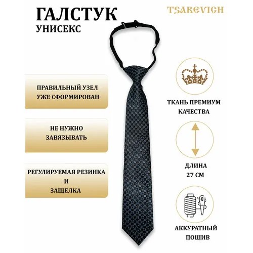 Галстук Tsarevich, черный