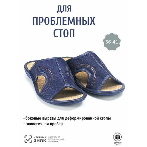 Тапочки AMORA, размер 38, Джинсовый