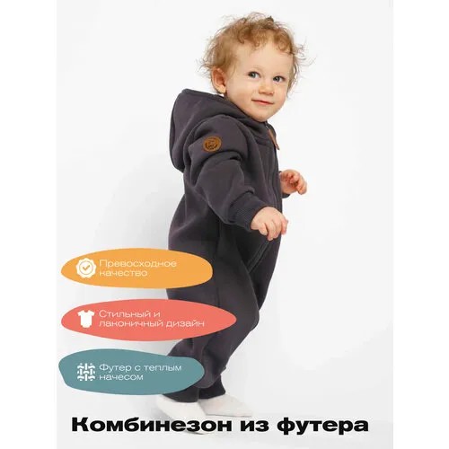 Комбинезон Toucan for Kids, открытая стопа, размер 74, черный