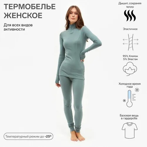 Термобелье верх Minaku, размер 42/170, зелeный