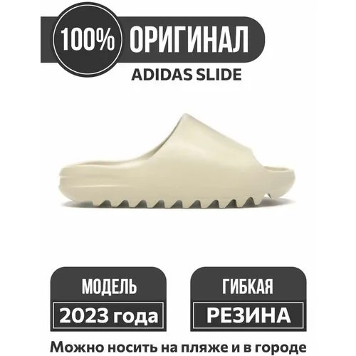 Шлёпанцы Yeezy Slide Bone, размер 43