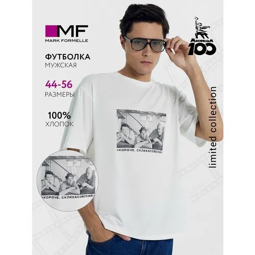 Футболка MARK FORMELLE для мужчин, размер XXL/188, белый