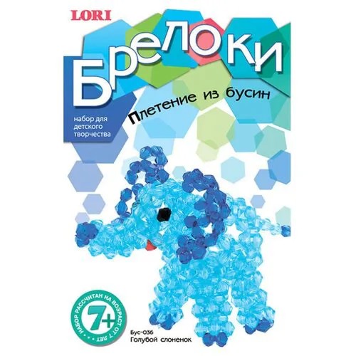 LORI Набор для бисероплетения Голубой слоненок голубой/синий