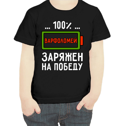 Футболка , размер 122, черный