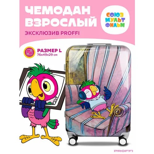 Чемодан PROFFI PH11275, 100 л, размер L, мультиколор, розовый