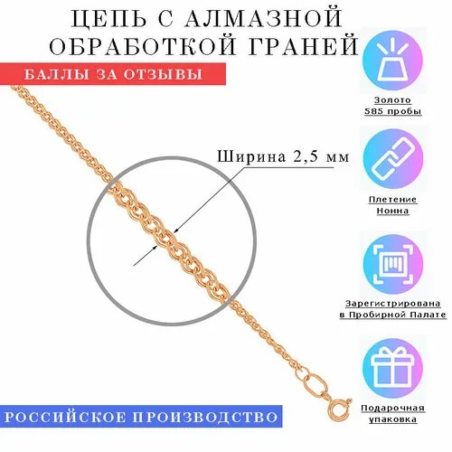 Цепь Estetica, красное золото, 585 проба, длина 45 см, средний вес 2.13 г, золотой
