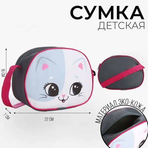 Сумка через плечо