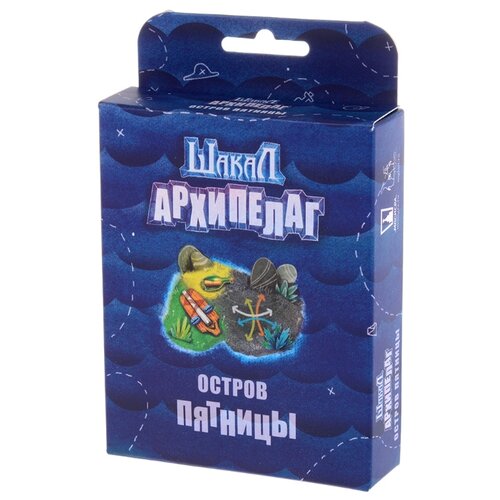 Дополнение для настольной игры Magellan Шакал архипелаг. Остров Пятницы MAG114346