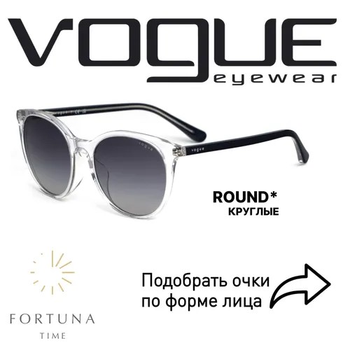 Солнцезащитные очки Vogue eyewear, бесцветный