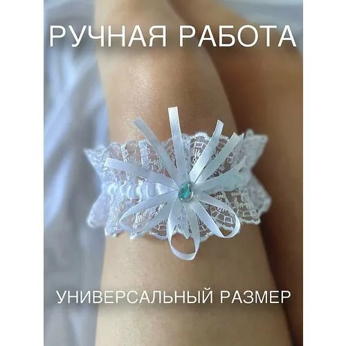 Подвязка , размер M, белый