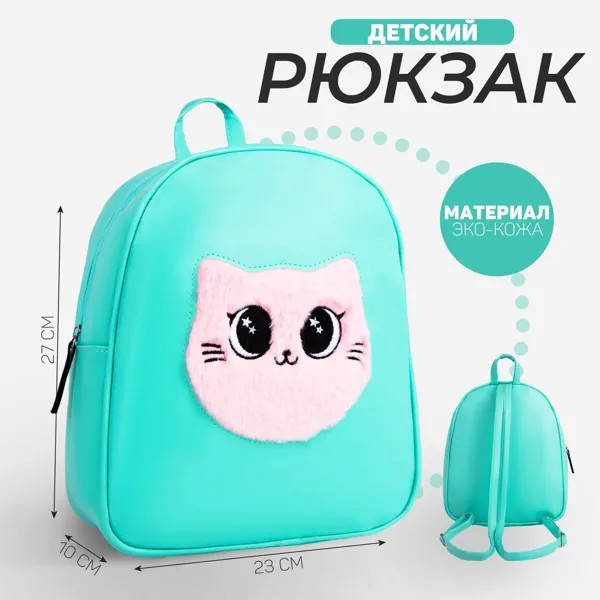 Рюкзак из искусственной кожи