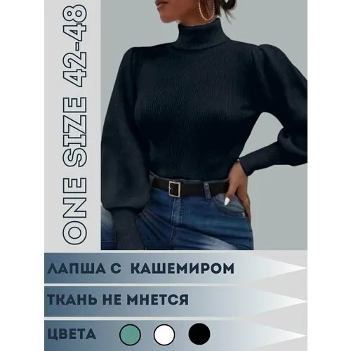 Водолазка, размер OneSize, бирюзовый, черный