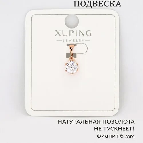 Подвеска XUPING JEWELRY, фианит, золотистый