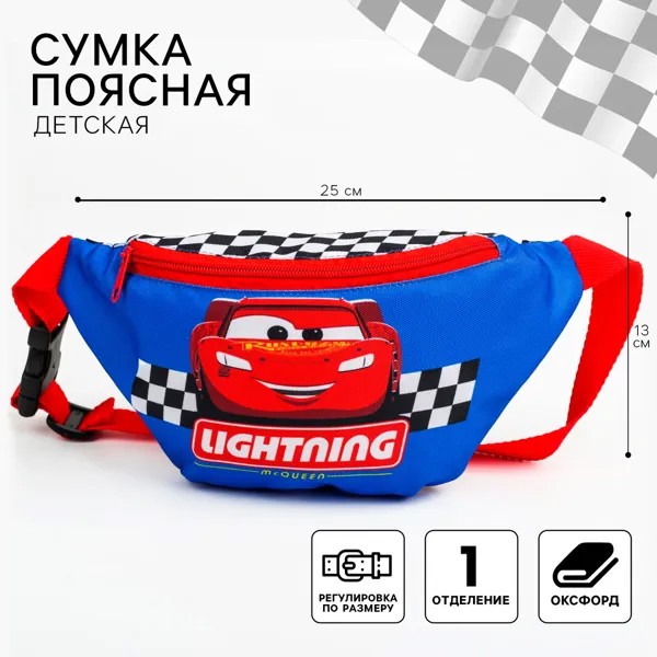 Сумка поясная детская, 25х6х13 см, тачки