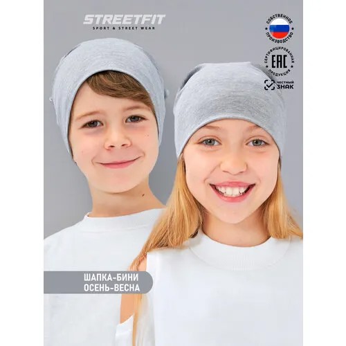Шапка бини STREETFIT, размер 54-56, серый меланж