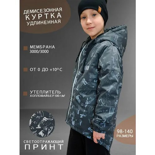 Парка, размер 110, серый
