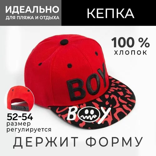 Кепка Minaku, размер 52-54, краcный