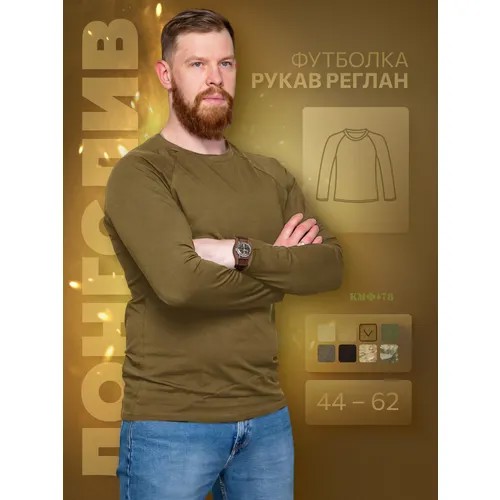 Лонгслив КМФ78, размер 52, , хаки