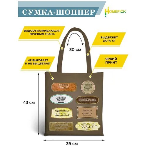 Сумка шоппер Homepick, фактура гладкая, хаки