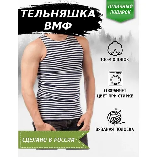 Майка, размер 52/54, синий