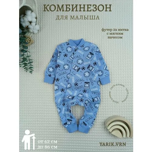 Комбинезон , открытая стопа, размер 74, синий