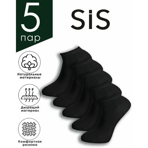 Мужские носки SiS, размер 45, черный
