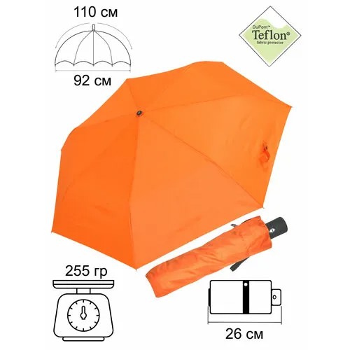 Зонт Ame Yoke, оранжевый