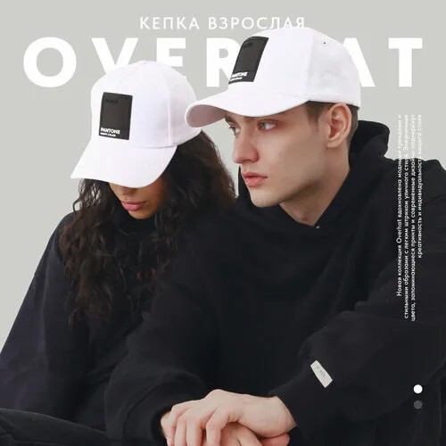 Кепка Overhat Бейсболка унисекс летняя, размер универсальный, черный, белый