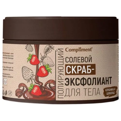 Compliment Скраб-эксфолиант для тела Клубника и Шоколад полирующий, 400 мл