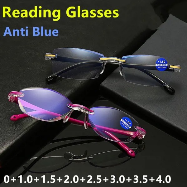 Новые высококачественные алмазные очки обрезки для пресбиопии дальновидный дальновидный анти синий свет безрамовидные очки Чтение очки