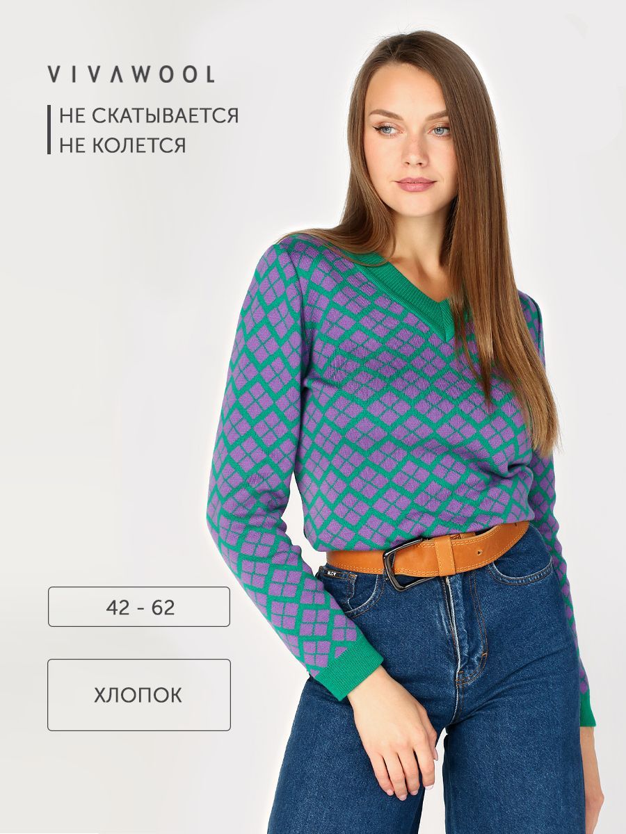Джемпер женский Vivawool 308110 фиолетовый 42 RU