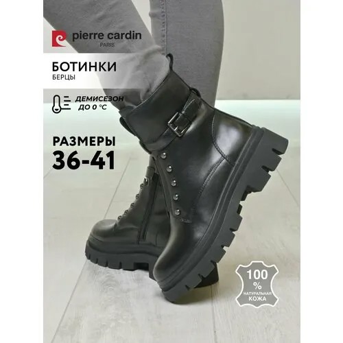 Ботинки Pierre Cardin, размер 39, черный