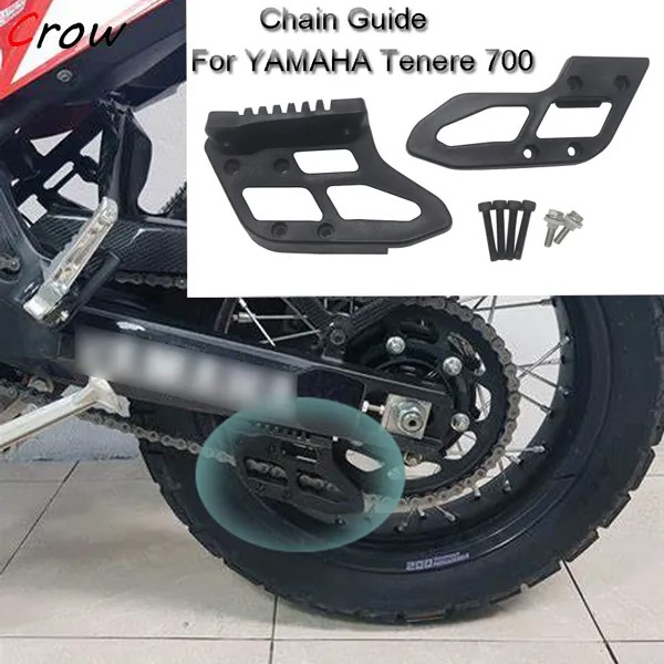 Новый мотоцикл для YAMAHA Tenere 700 TENERE700 XTZ XT700Z T 7 2019-2021 направляющая цепи шкив защитная пластина стабилизатор