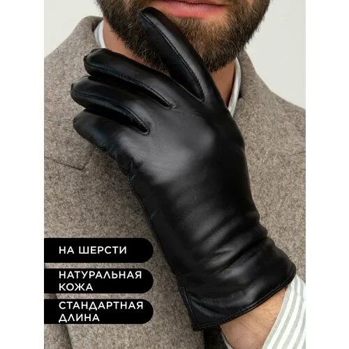 Перчатки кожаные мужские Chansler