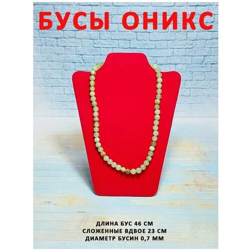 Бусы ОптимаБизнес, оникс, зеленый