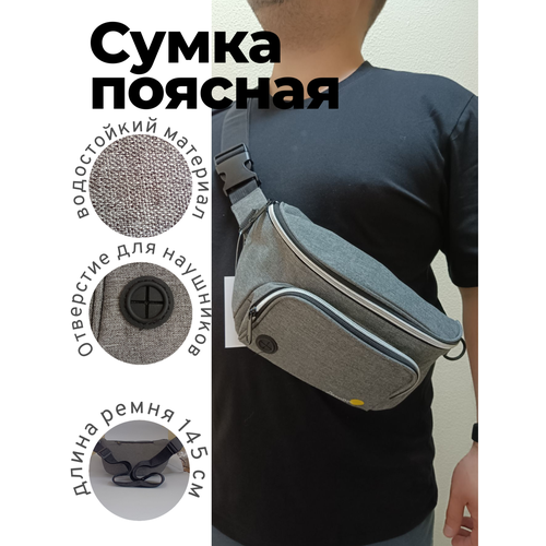 Сумка кросс-боди Danvision, фактура гладкая, серый