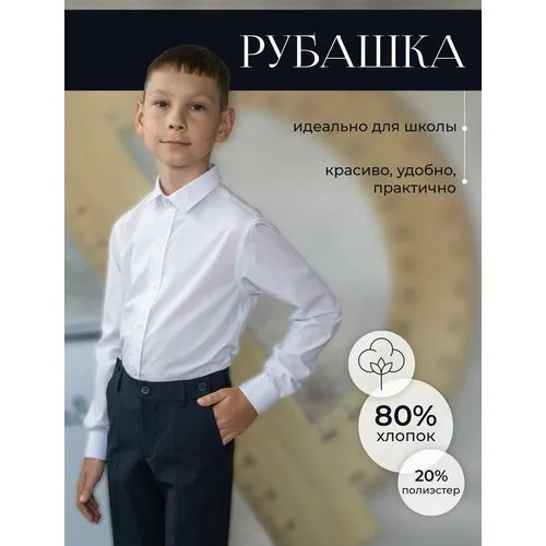 Рубашка Наследникъ Выжанова, размер 14, белый