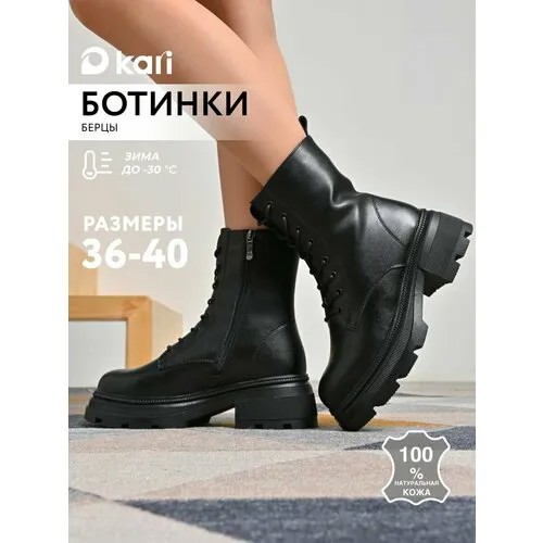 Ботинки kari, размер 38, черный