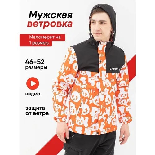 Куртка , размер 48, красный