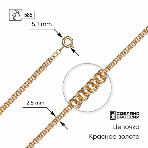Цепь ZOLOTO.GOLD, красное золото, 585 проба, длина 55 см, средний вес 6.31 г