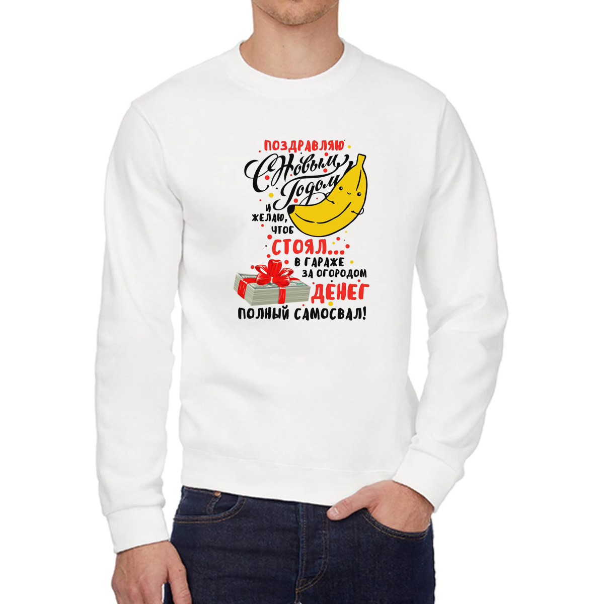 Свитшот унисекс CoolPodarok W043832 белый 54 RU