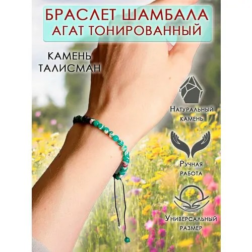 Браслет ОптимаБизнес, флюорит, нефрит, яшма, цитрин, агат, обсидиан, сердолик