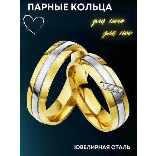 Кольцо обручальное 4Love4You, нержавеющая сталь, фианит, размер 15.5, серебряный, золотой